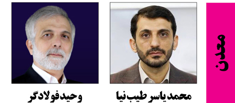 نتایج انتخابات اتاق بازرگانی اصفهان معدن