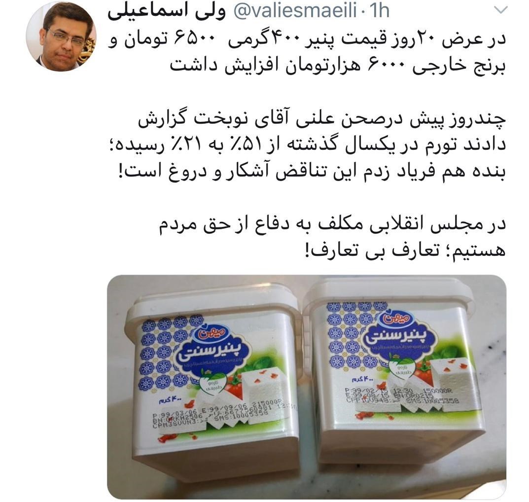 مجلس شورای اسلامی ایران , محمدباقر نوبخت , نرخ تورم , واردات برنج , کالاهای اساسی ,